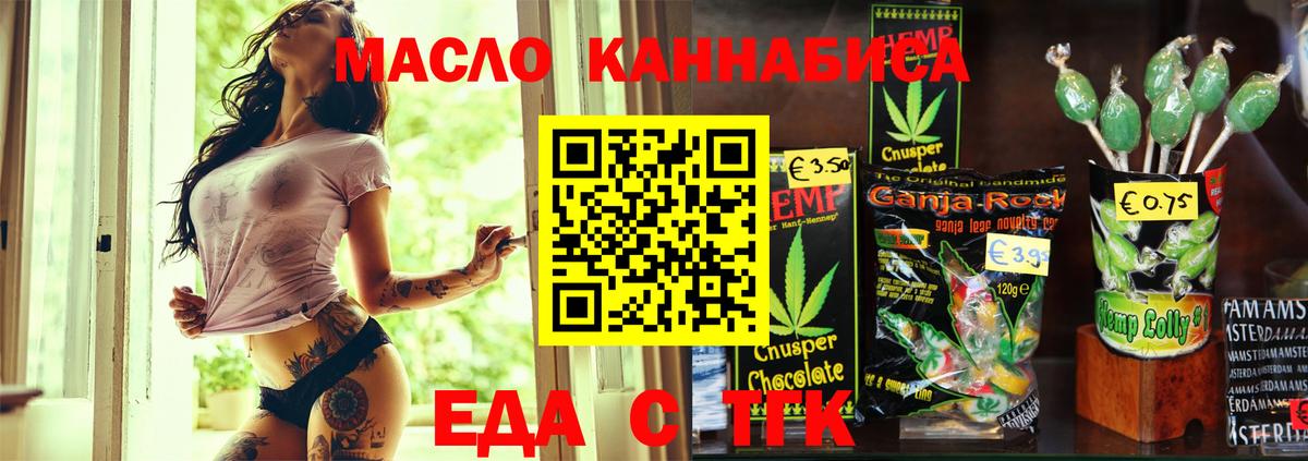 Печенье с ТГК конопля Кулебаки