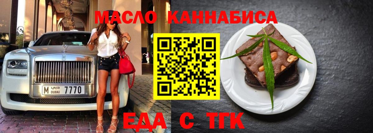 Кулебаки  Еда ТГК конопля  Вход с VPN 
