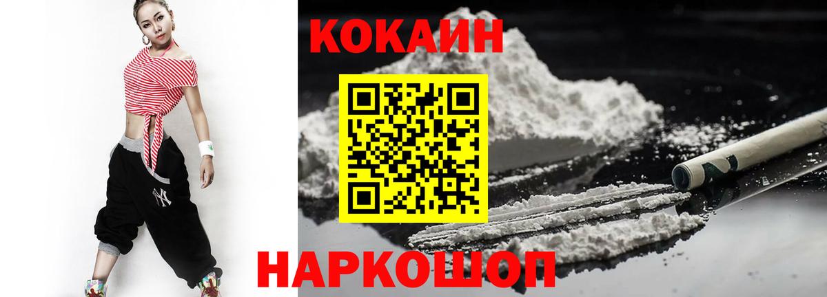 Cocaine Перу Кулебаки