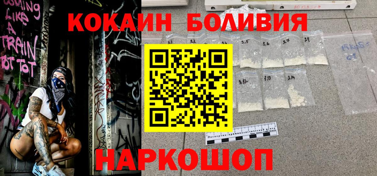 Кулебаки  КОКАИН Боливия  дарнет шоп  Cocaine 97%  Вход с VPN  Кокаин 