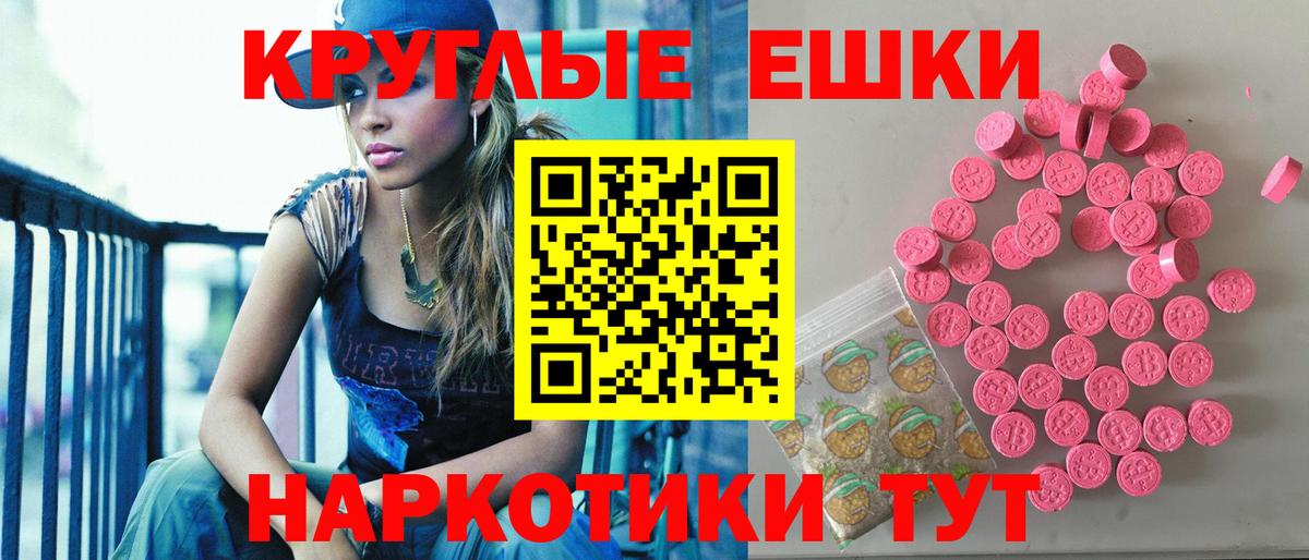 ЭКСТАЗИ MDMA Кулебаки