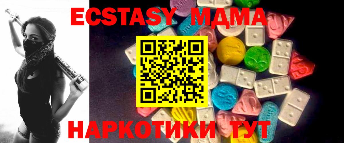 Экстази круглые  Ecstasy 99%  Кулебаки  Вход с VPN 