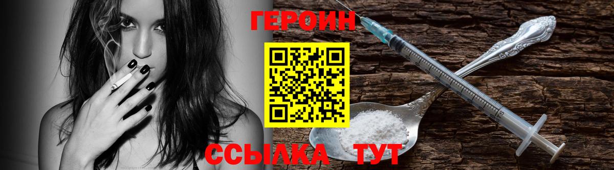 ГЕРОИН Афган  Вход с VPN  Кулебаки 