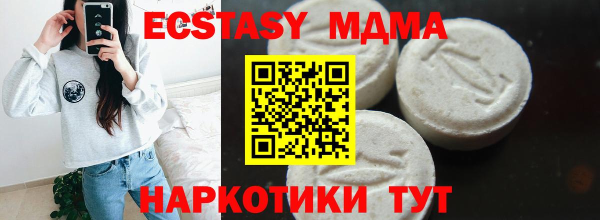Кулебаки  МДМА Molly  МДМА  Вход с VPN  МДМА молли 