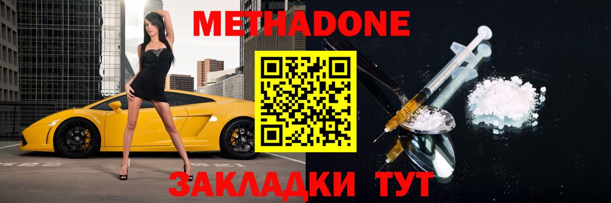 МЕТАДОН кристалл  Вход с VPN  Метадон кристалл  Кулебаки 