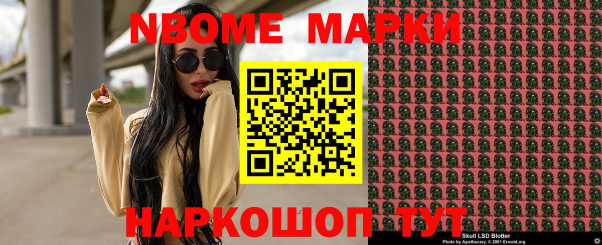 цены наркотик  Вход с VPN  Марки N-bome  Кулебаки  Наркотические марки 1,5мг 