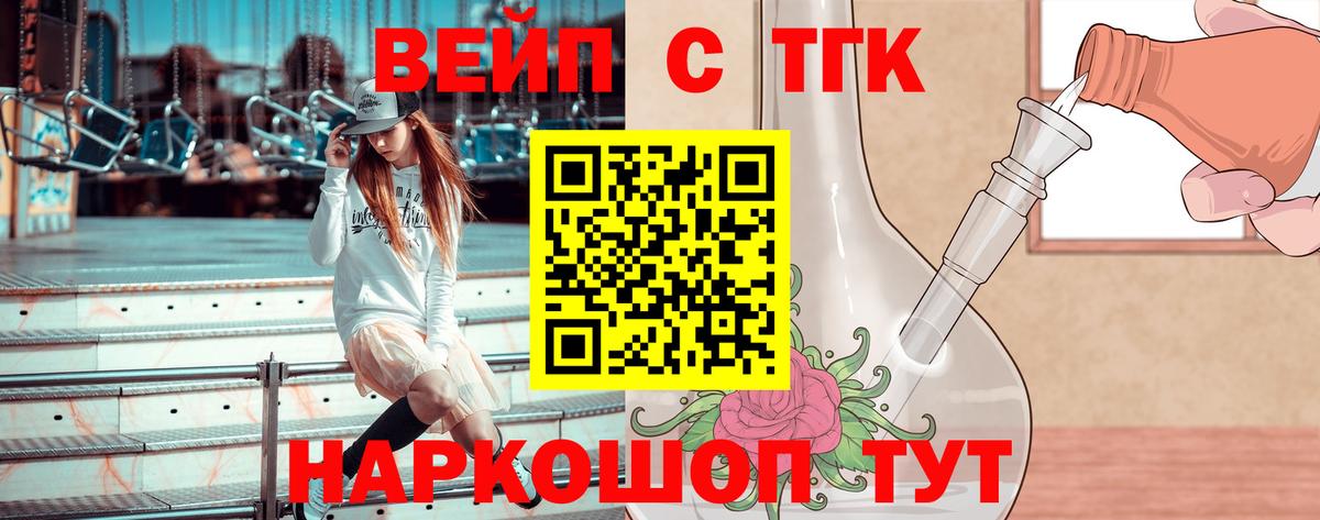 Дистиллят ТГК гашишное масло Кулебаки
