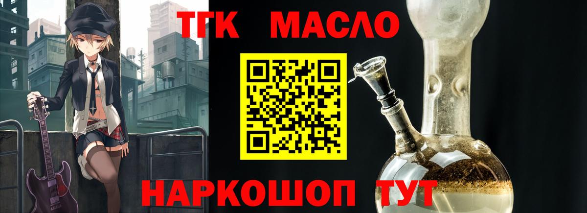 Дистиллят ТГК Wax  Вход с VPN  Кулебаки  купить  сайты  ТГК концентрат 